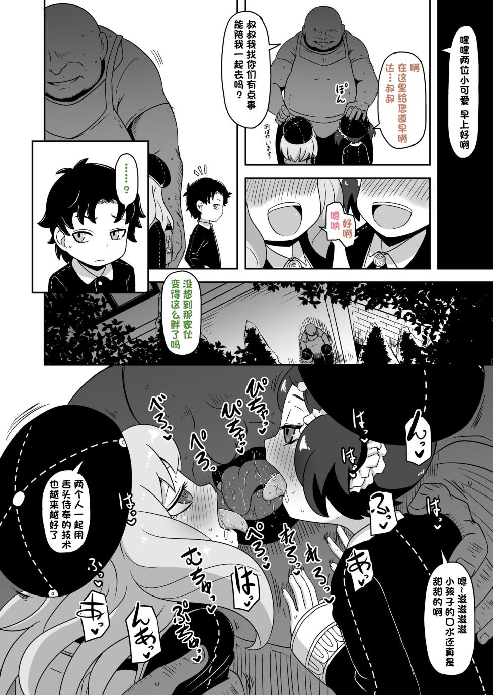 （改写）[HellDevice (nalvas)] 催眠配种大作战1+2 (SPY×FAMILY) - Page 40