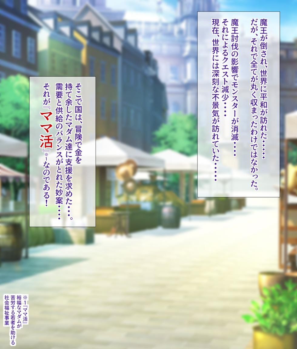 [Youkai Tamanokoshi (CHIRO)] Shota Kui Madam in Aliahan (Dragon Quest III) - Page 2