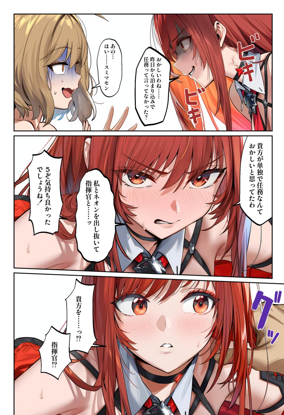 [伊東ふぉん] アークの種馬調査録 [AI Generated] - Page 7