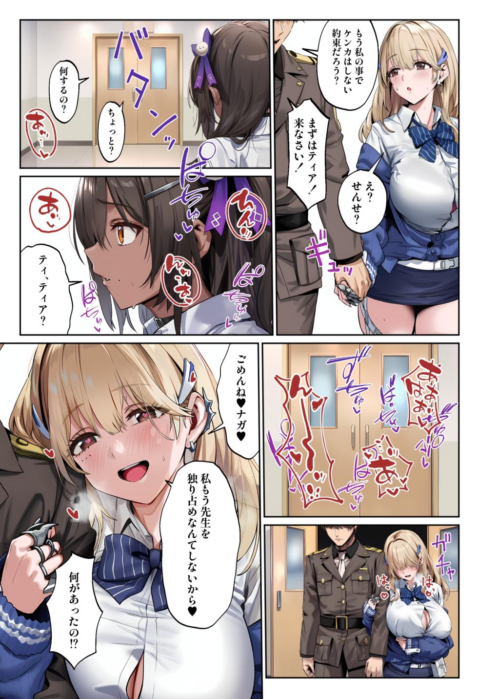 [伊東ふぉん] アークの種馬調査録 [AI Generated] - Page 39