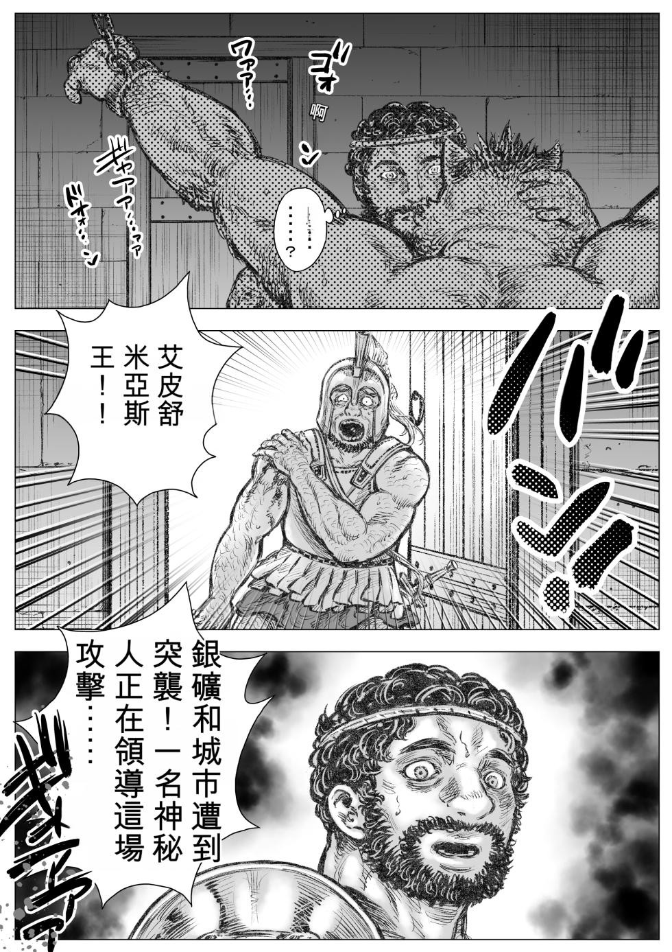 [ハスタードケーキ] 玩具アルマトス(3)[中国翻訳] - Page 15