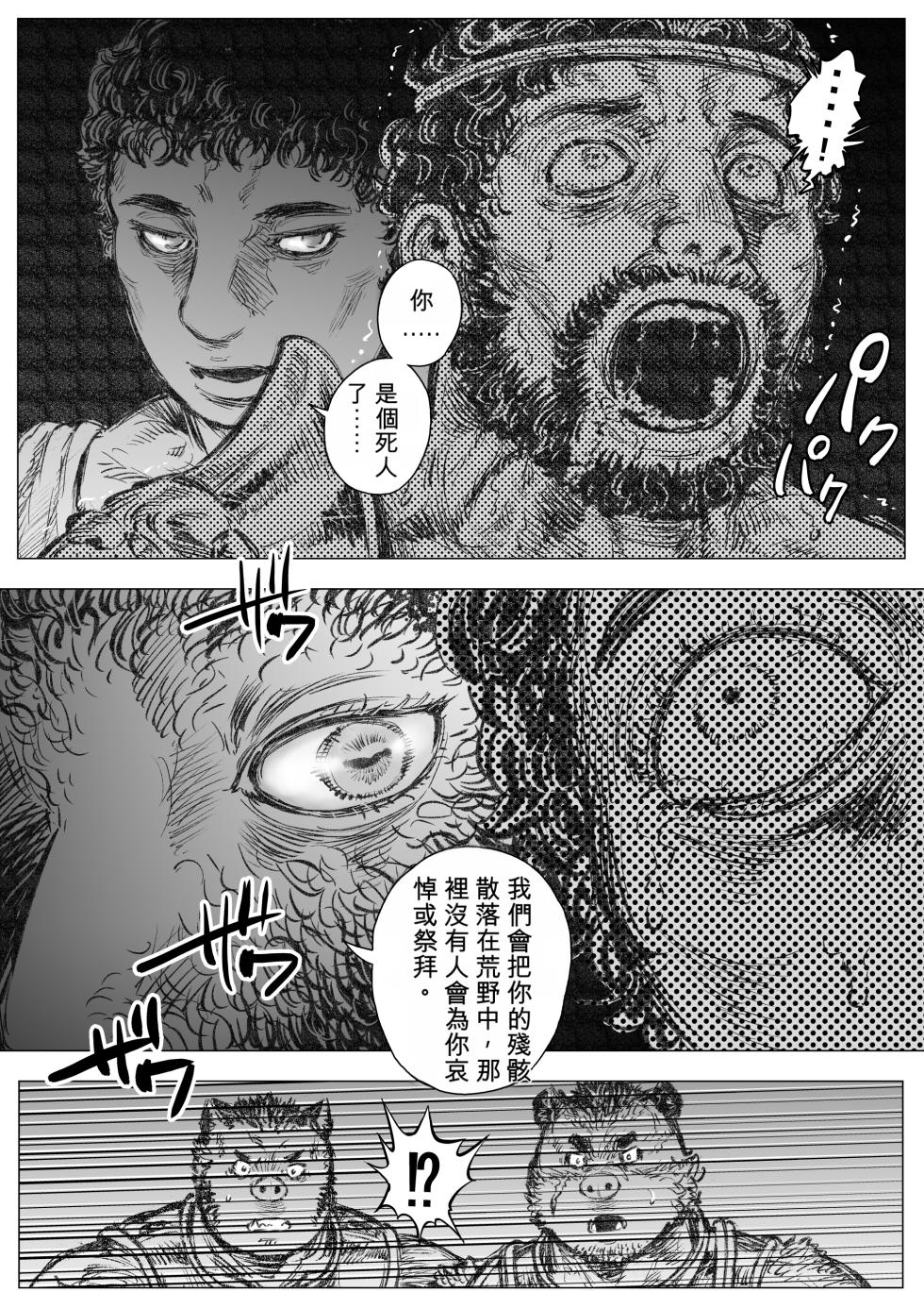 [ハスタードケーキ] 玩具アルマトス(3)[中国翻訳] - Page 17