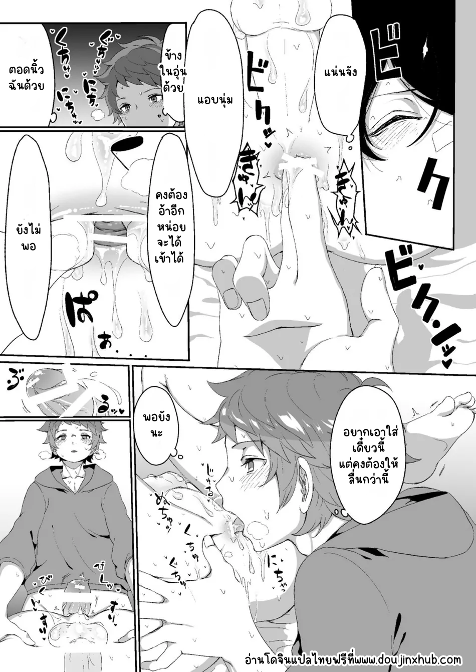 [Ultra Chikubi Juku (Kayaharu)] Sayonara Lullaby (Granblue Fantasy) [Thai ภาษาไทย] [Digital] - Page 18