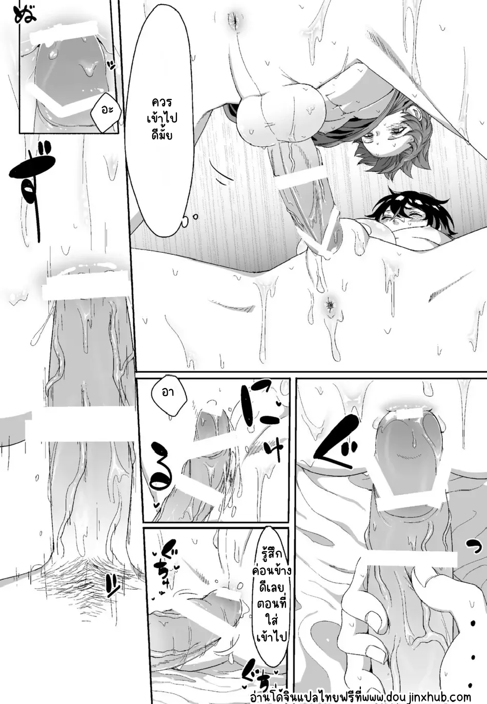 [Ultra Chikubi Juku (Kayaharu)] Sayonara Lullaby (Granblue Fantasy) [Thai ภาษาไทย] [Digital] - Page 19