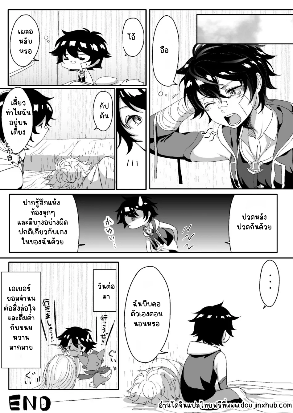 [Ultra Chikubi Juku (Kayaharu)] Sayonara Lullaby (Granblue Fantasy) [Thai ภาษาไทย] [Digital] - Page 24