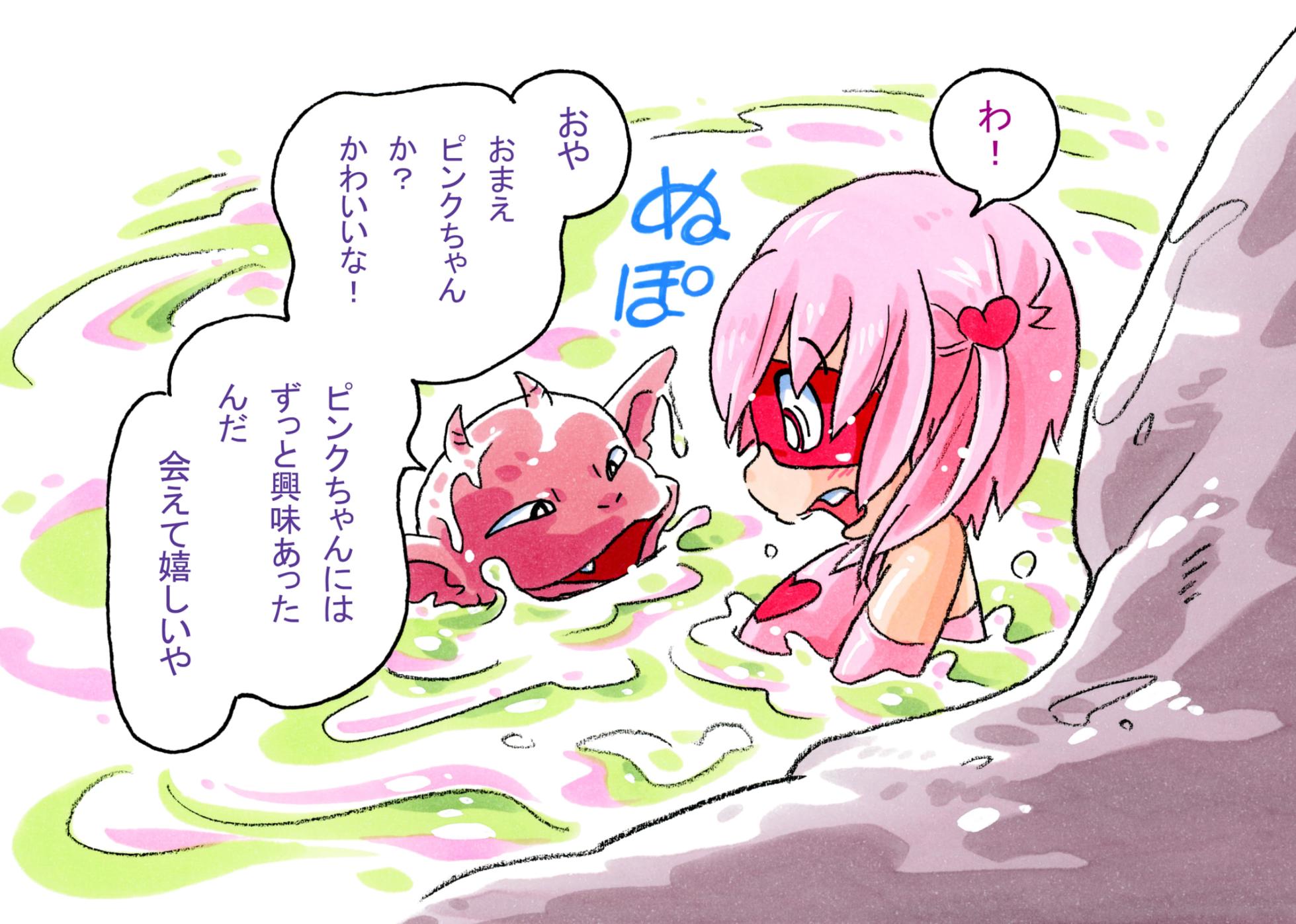 [Puchi-ya (Hoshino Fuuta)] Pink-chan Tamari no Shō Oni - Page 3