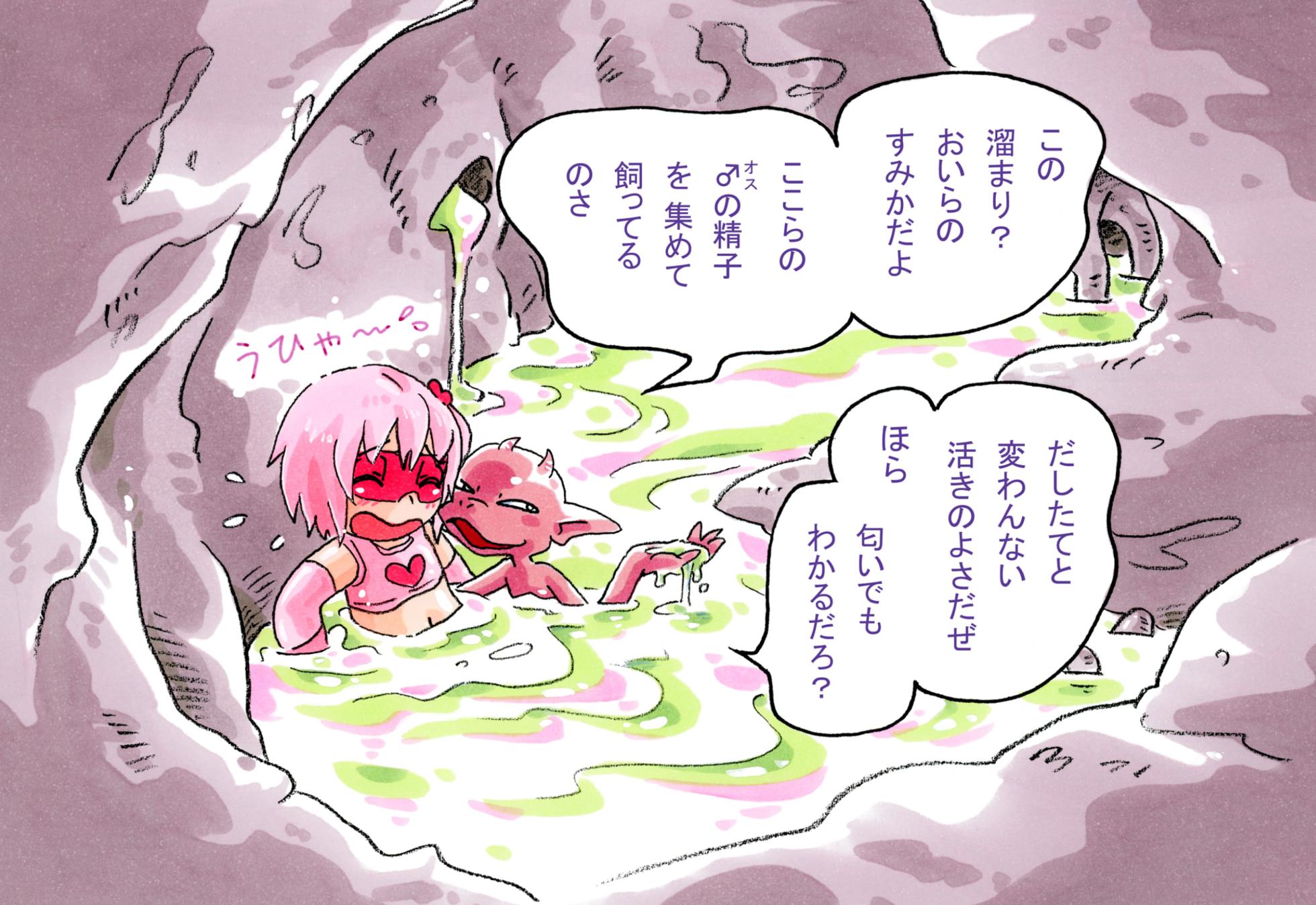 [Puchi-ya (Hoshino Fuuta)] Pink-chan Tamari no Shō Oni - Page 4