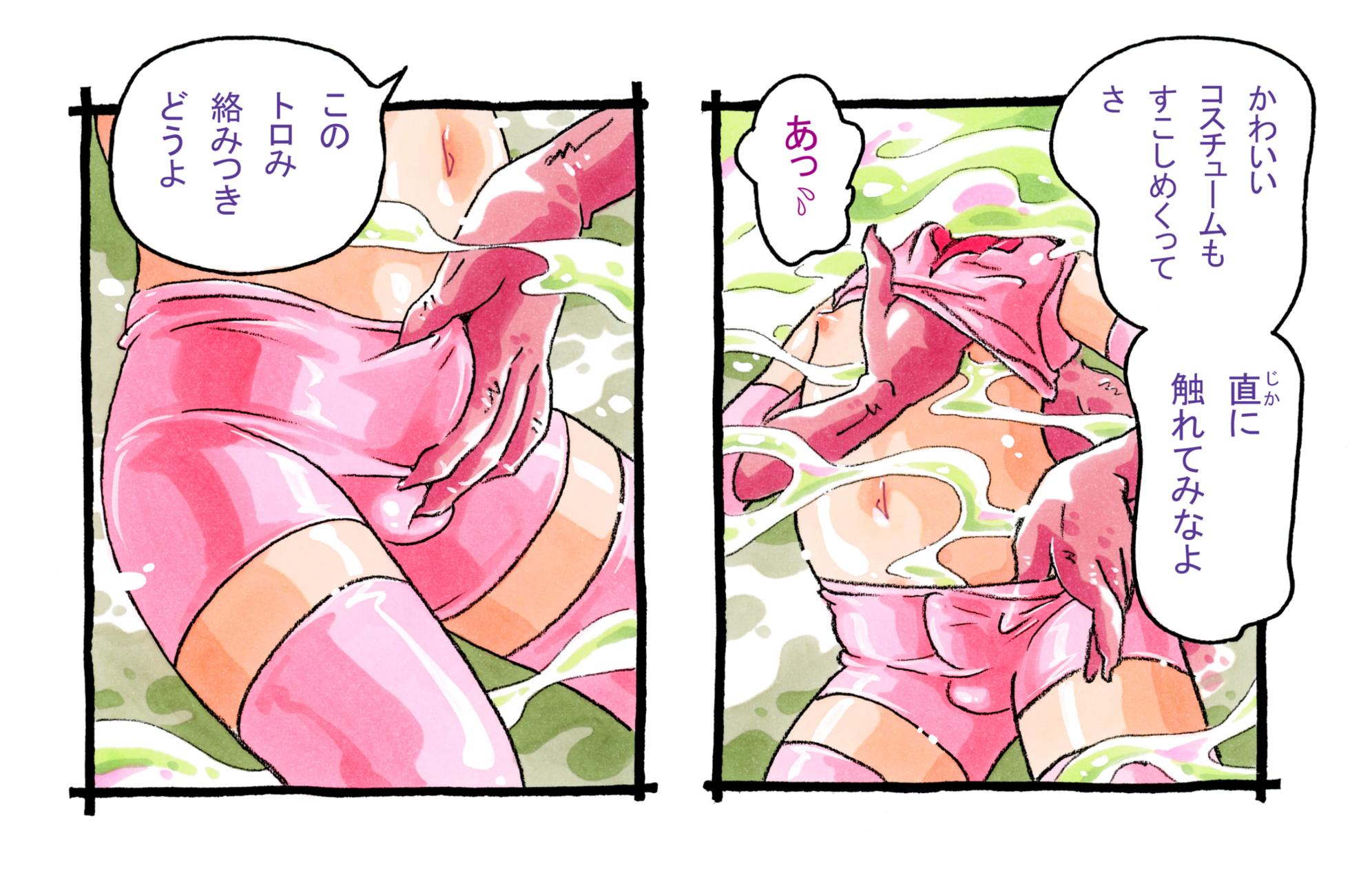 [Puchi-ya (Hoshino Fuuta)] Pink-chan Tamari no Shō Oni - Page 8