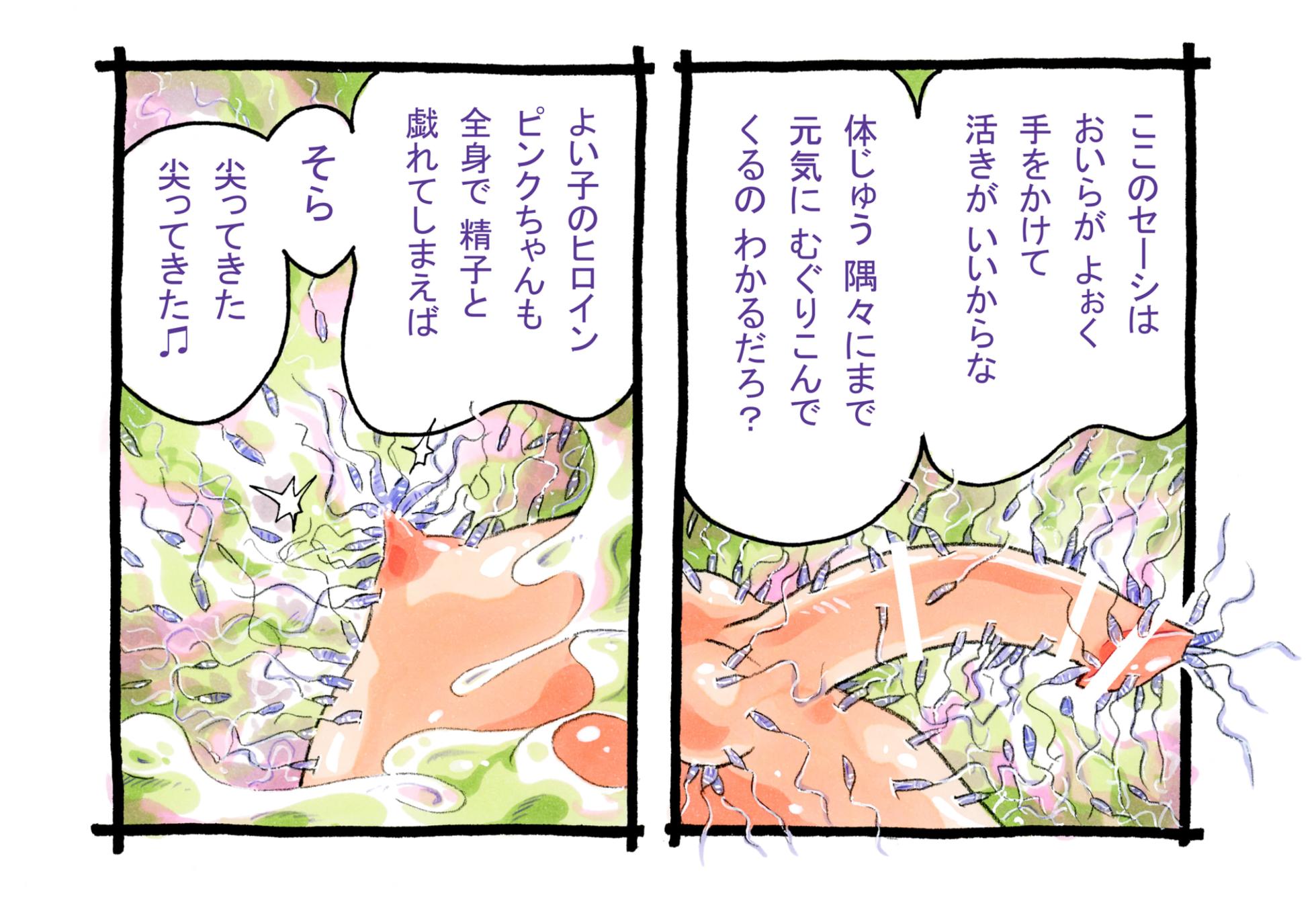 [Puchi-ya (Hoshino Fuuta)] Pink-chan Tamari no Shō Oni - Page 17