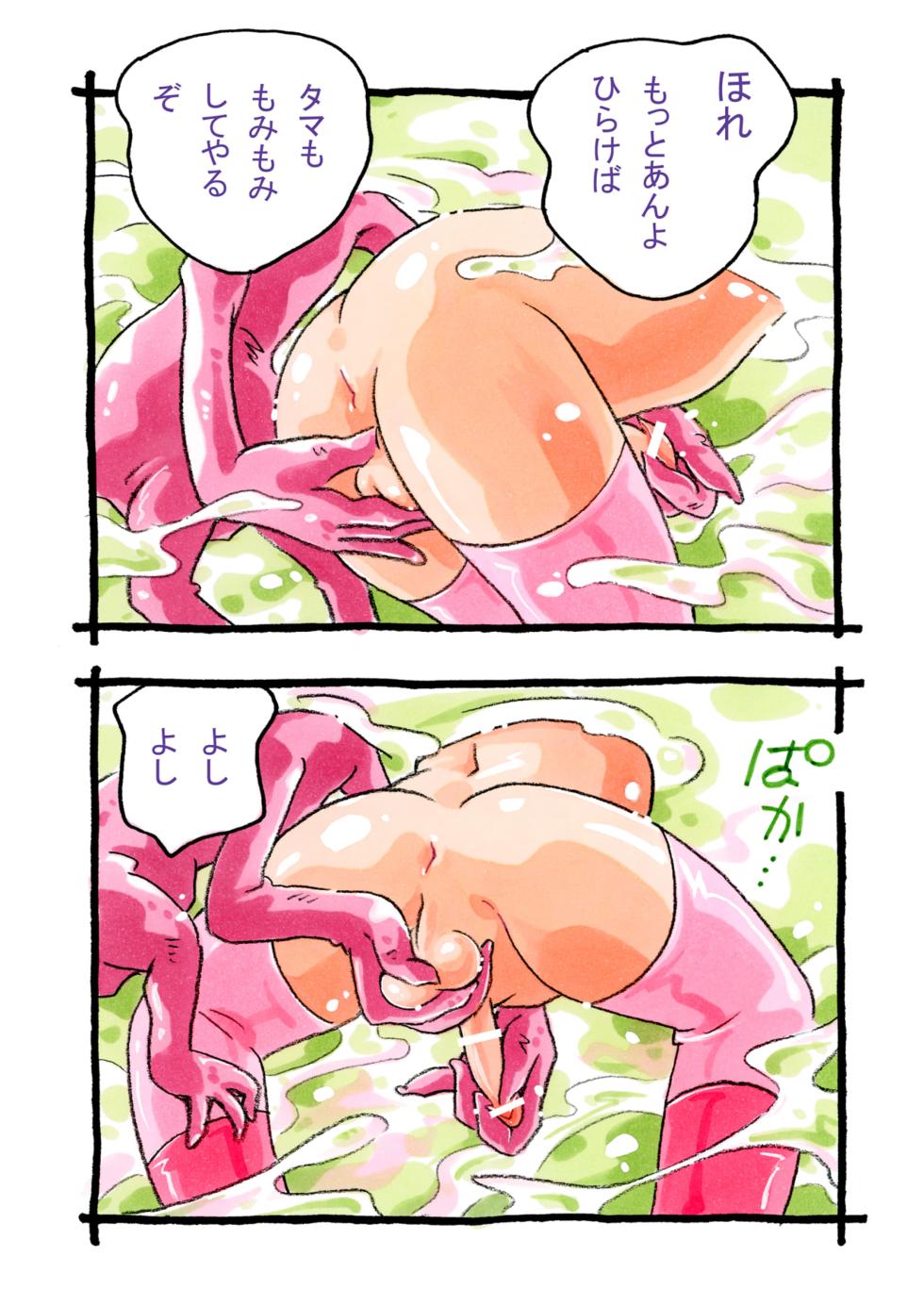 [Puchi-ya (Hoshino Fuuta)] Pink-chan Tamari no Shō Oni - Page 20