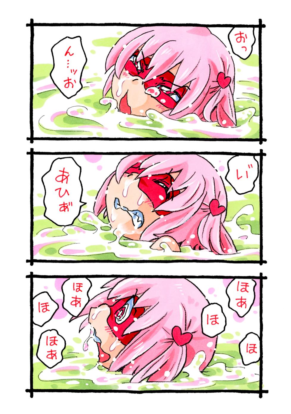 [Puchi-ya (Hoshino Fuuta)] Pink-chan Tamari no Shō Oni - Page 23