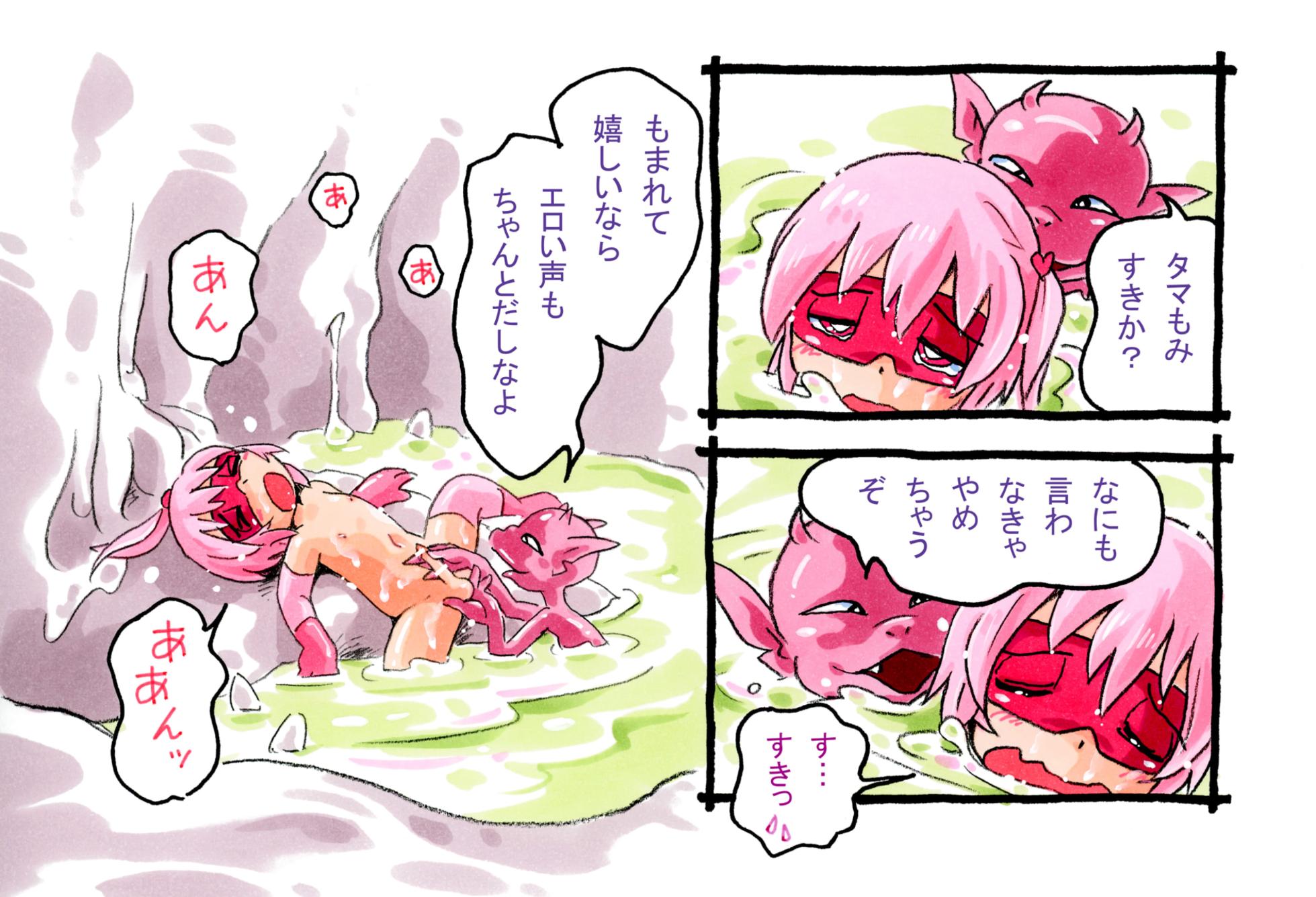 [Puchi-ya (Hoshino Fuuta)] Pink-chan Tamari no Shō Oni - Page 24