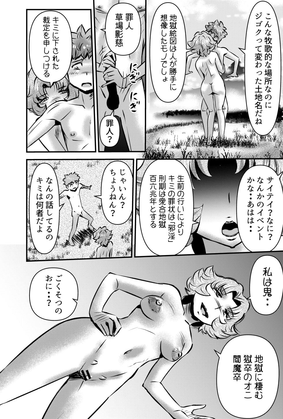 [Walter Wolf] GOES COOL LUCK - Page 6