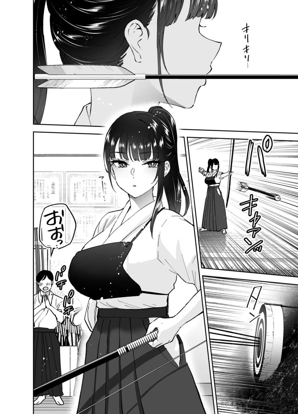 [Hanamaru Suke-san (Nuki Uron)] Jitsu wa Mutsuri Kyudo-bu no Senpai ga Ore ni Dake Ecchi o Shikakete Kuru!｜사실은 엉큼한 궁도부 선배가 나한테만 야한 짓을 걸어온다 [Korean] - Page 7