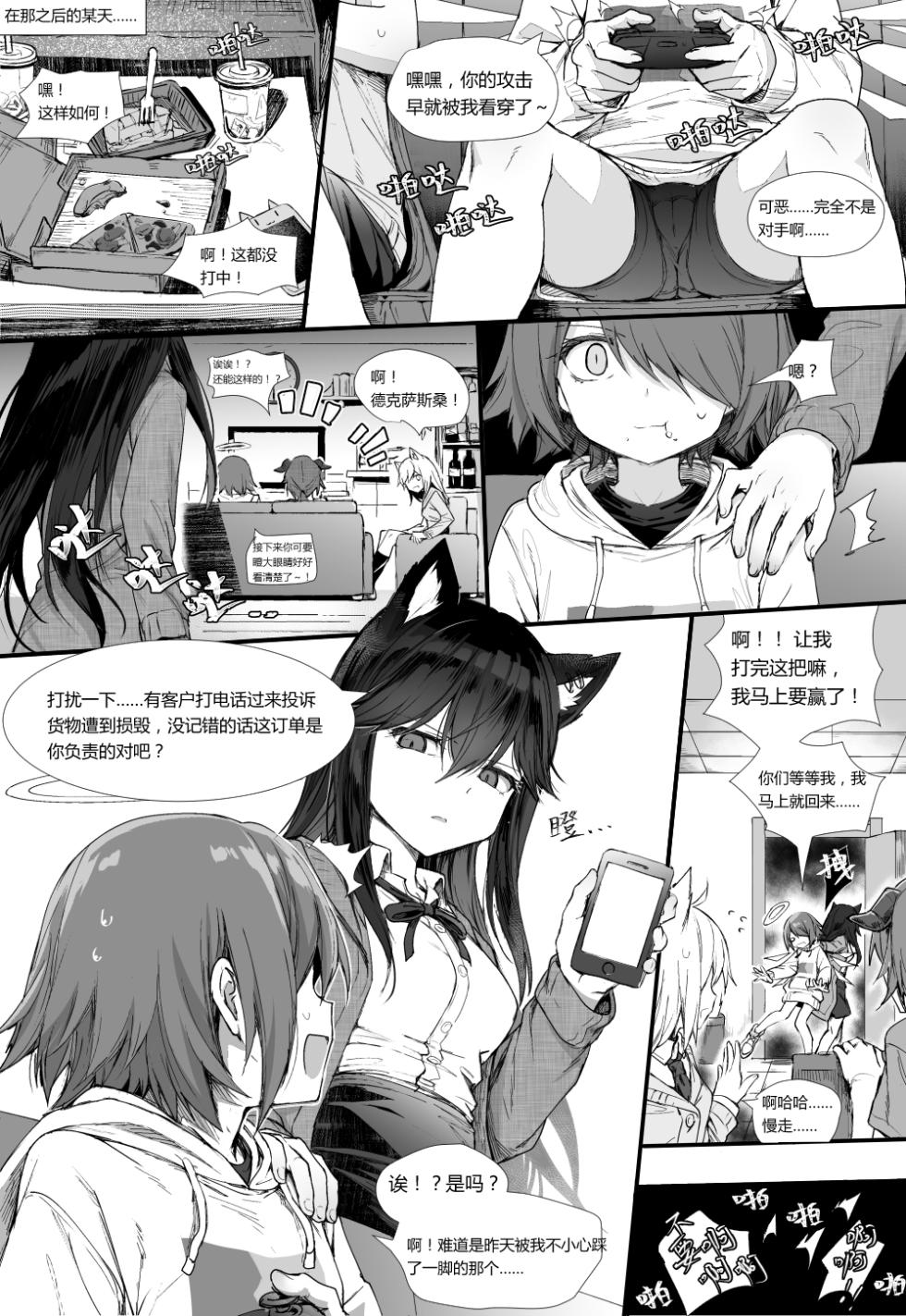 [Fanbox] [Pixiv] kataokasan 2023.12.24 - Page 26