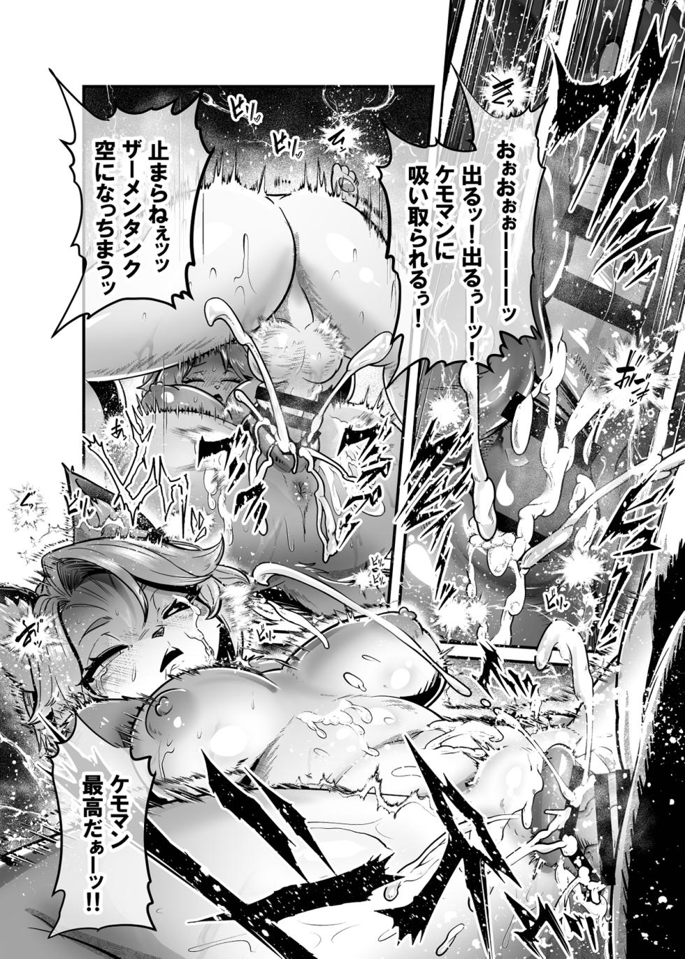 [KAWAZOKO (Various)] Furreedom Vol.1 [Digital] - Page 23