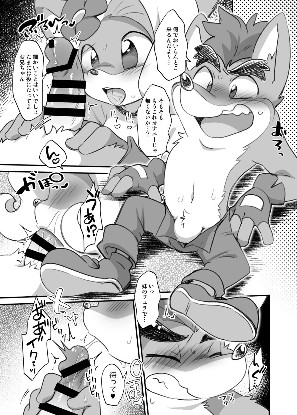 [KAWAZOKO (Various)] Furreedom Vol.1 [Digital] - Page 36