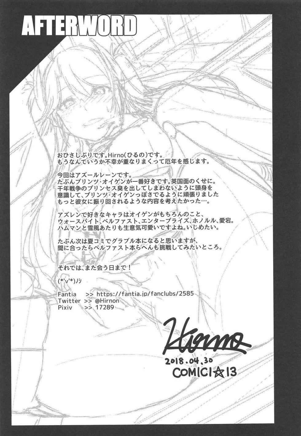 (COMIC1☆13) [ZIGZAG (Hirno)] Hishokan no Oshigoto | Die Pflichten einer Schriftführerin (Azur Lane) [German] [Haigen] - Page 24