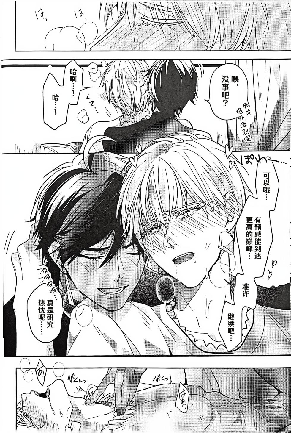 （C93）【Kinjikan ni yume wa sasayaku 】【オジギル】|【金色馆内梦呢喃】【mkk个人汉化】 - Page 9