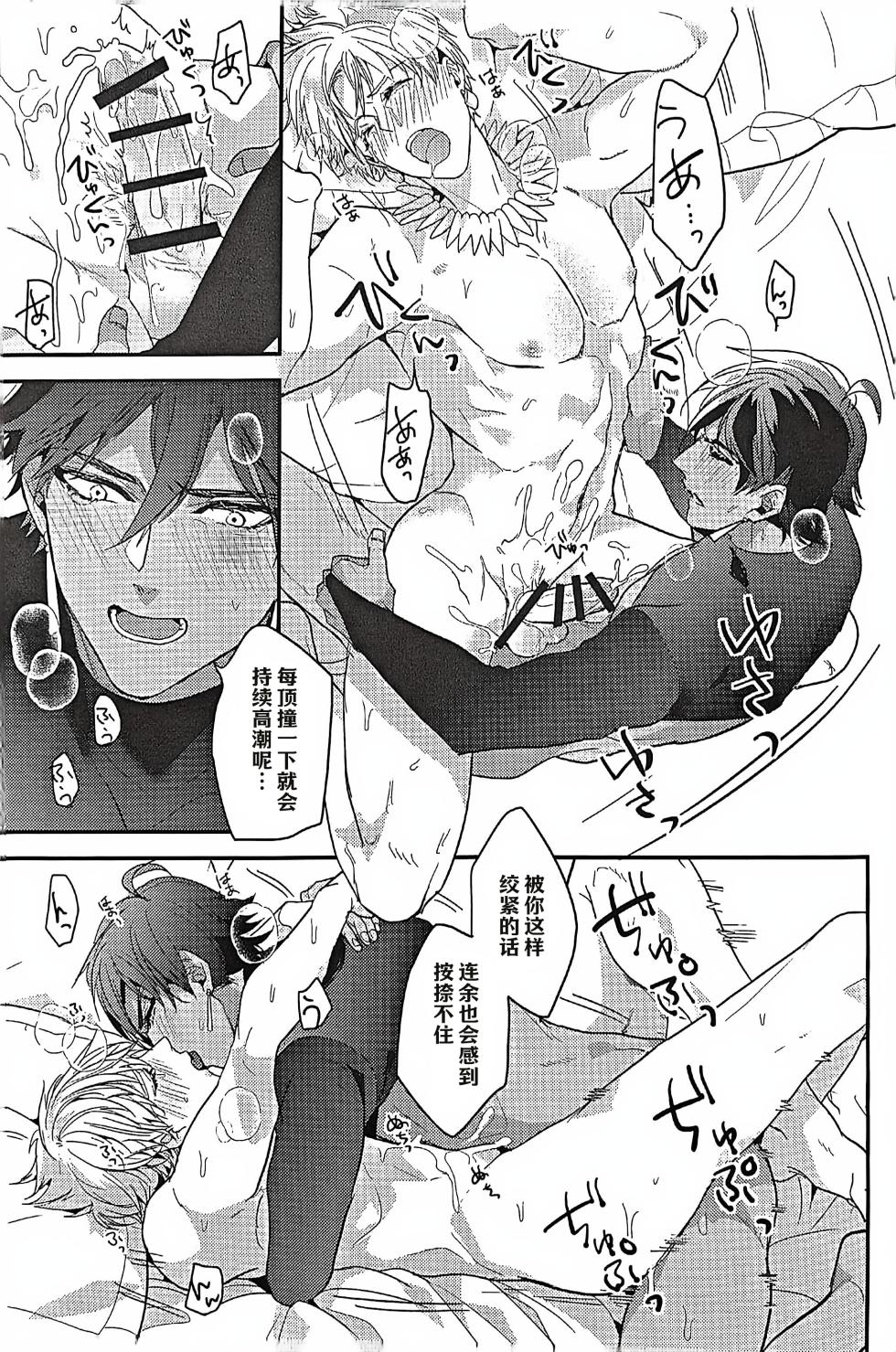 （C93）【Kinjikan ni yume wa sasayaku 】【オジギル】|【金色馆内梦呢喃】【mkk个人汉化】 - Page 10