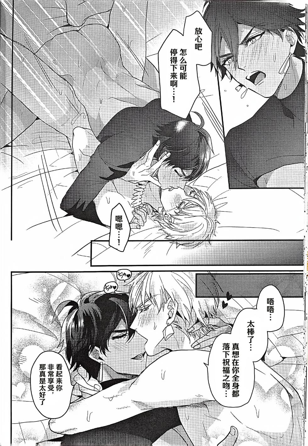 （C93）【Kinjikan ni yume wa sasayaku 】【オジギル】|【金色馆内梦呢喃】【mkk个人汉化】 - Page 15