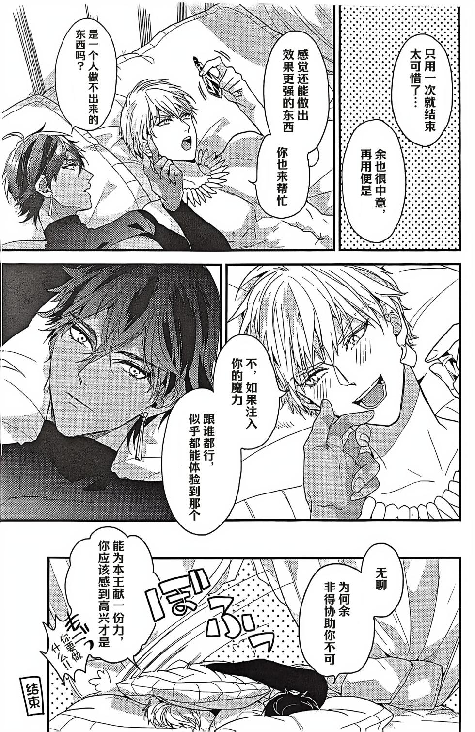 （C93）【Kinjikan ni yume wa sasayaku 】【オジギル】|【金色馆内梦呢喃】【mkk个人汉化】 - Page 16