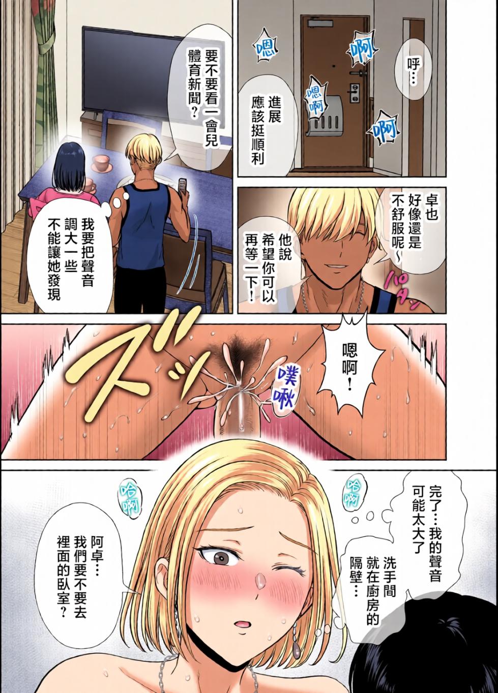 めろんの星々_妈妈交换狂欢会母スワッピング1〜俺の母さんを差し出してヤンママとヤりまくった話〜_1_3 - Page 25