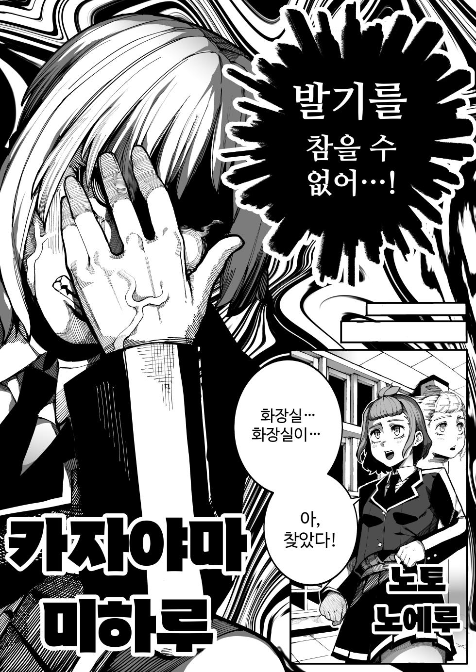 [Gongtak] 이중성격 - Page 6