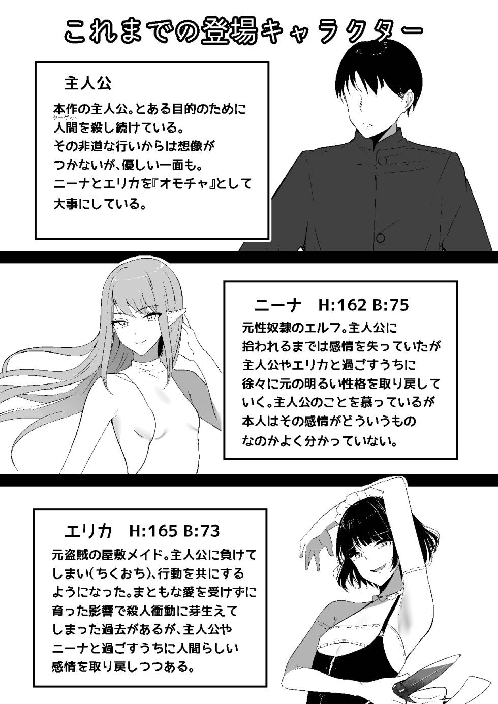 [Shura no Koubou (Shura)] Chiku Ochi 3 ～hōrō samurai-hen～ - Page 3