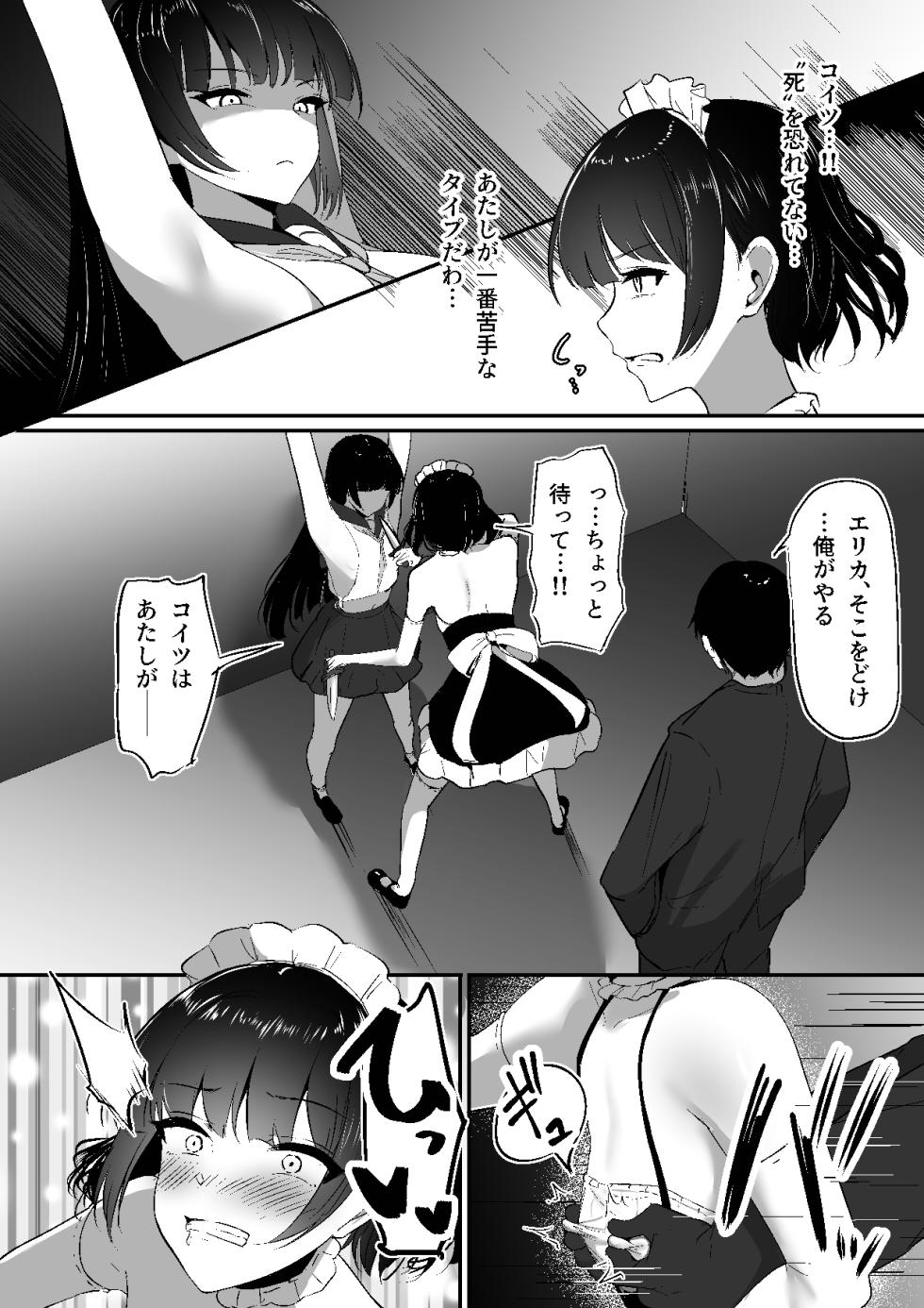 [Shura no Koubou (Shura)] Chiku Ochi 3 ～hōrō samurai-hen～ - Page 12