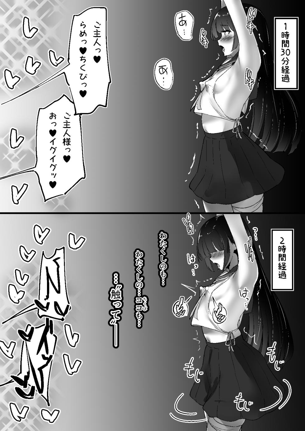 [Shura no Koubou (Shura)] Chiku Ochi 3 ～hōrō samurai-hen～ - Page 26