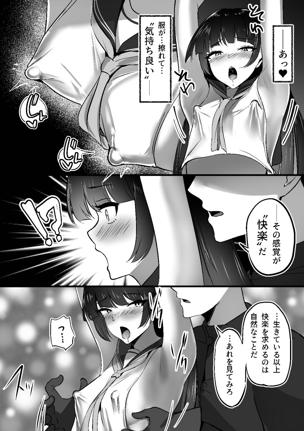 [Shura no Koubou (Shura)] Chiku Ochi 3 ～hōrō samurai-hen～ - Page 27