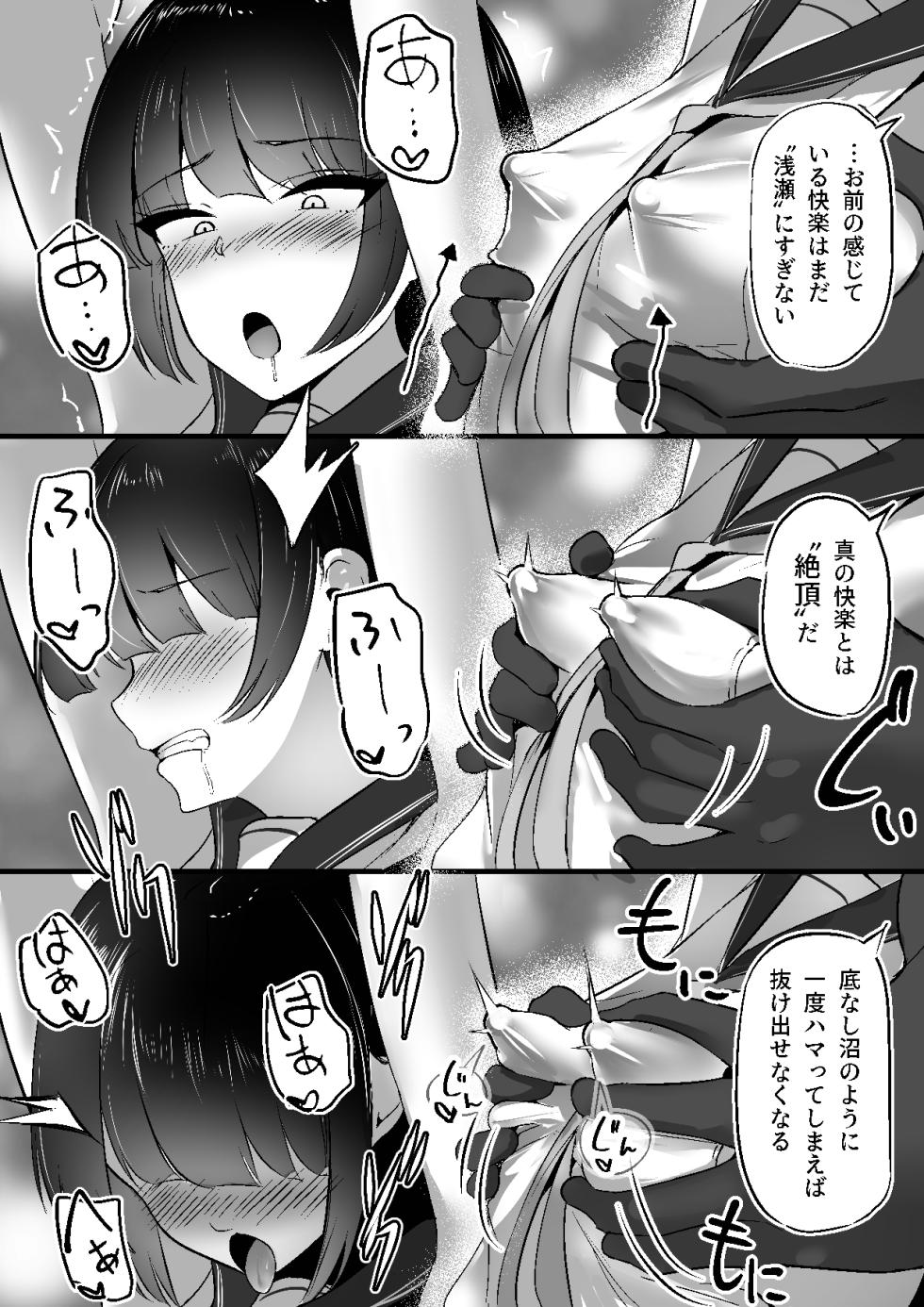 [Shura no Koubou (Shura)] Chiku Ochi 3 ～hōrō samurai-hen～ - Page 29