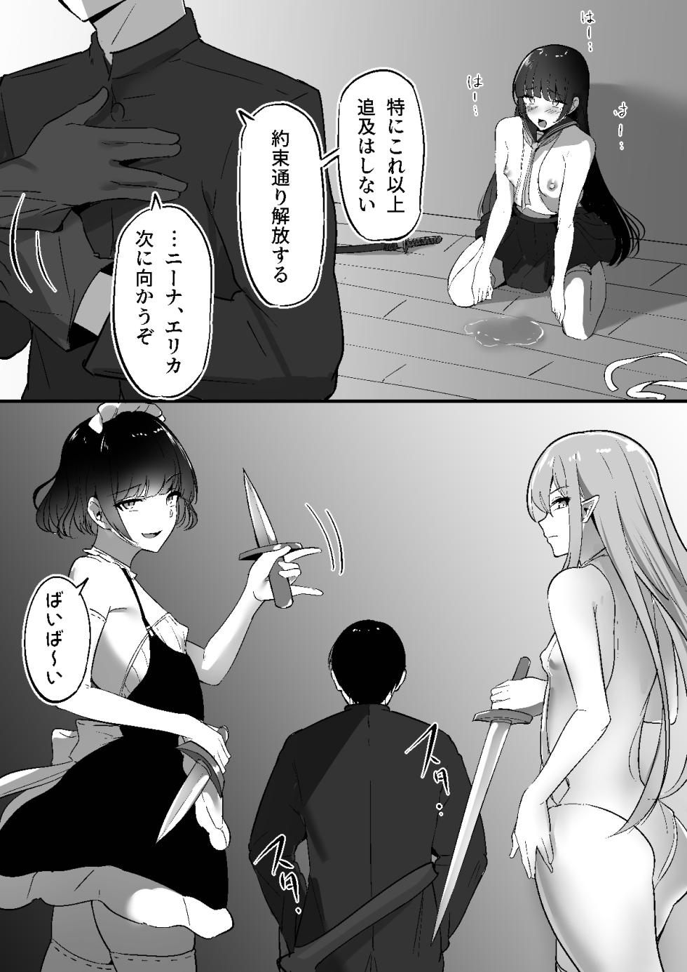 [Shura no Koubou (Shura)] Chiku Ochi 3 ～hōrō samurai-hen～ - Page 37