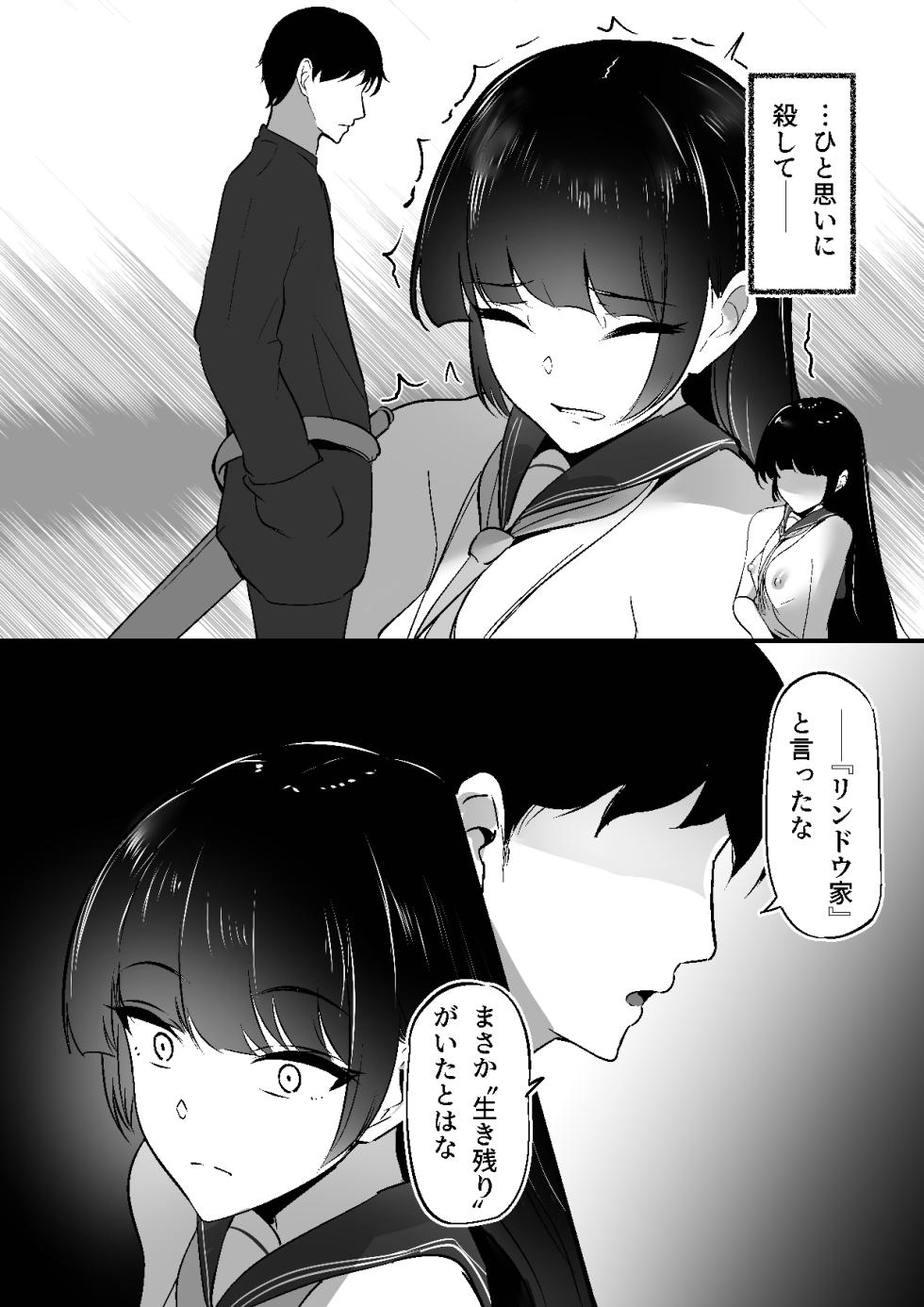 [Shura no Koubou (Shura)] Chiku Ochi 3 ～hōrō samurai-hen～ - Page 39