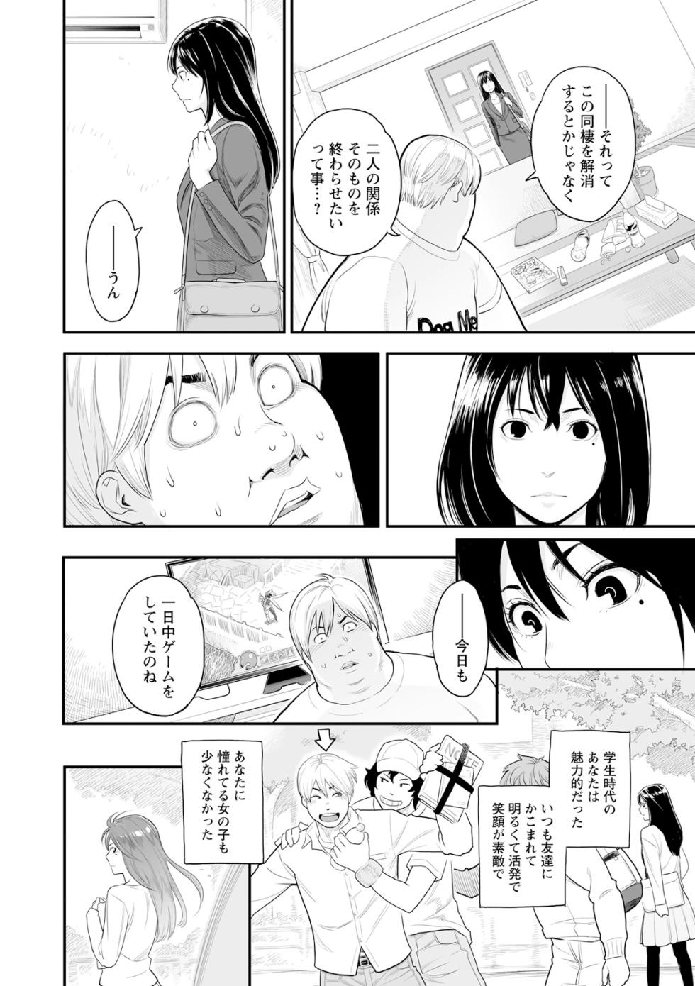 [Mikami Cannon] Zecchou Yokkyuu [Decensored] [Ongoing] [Digital] - Page 24