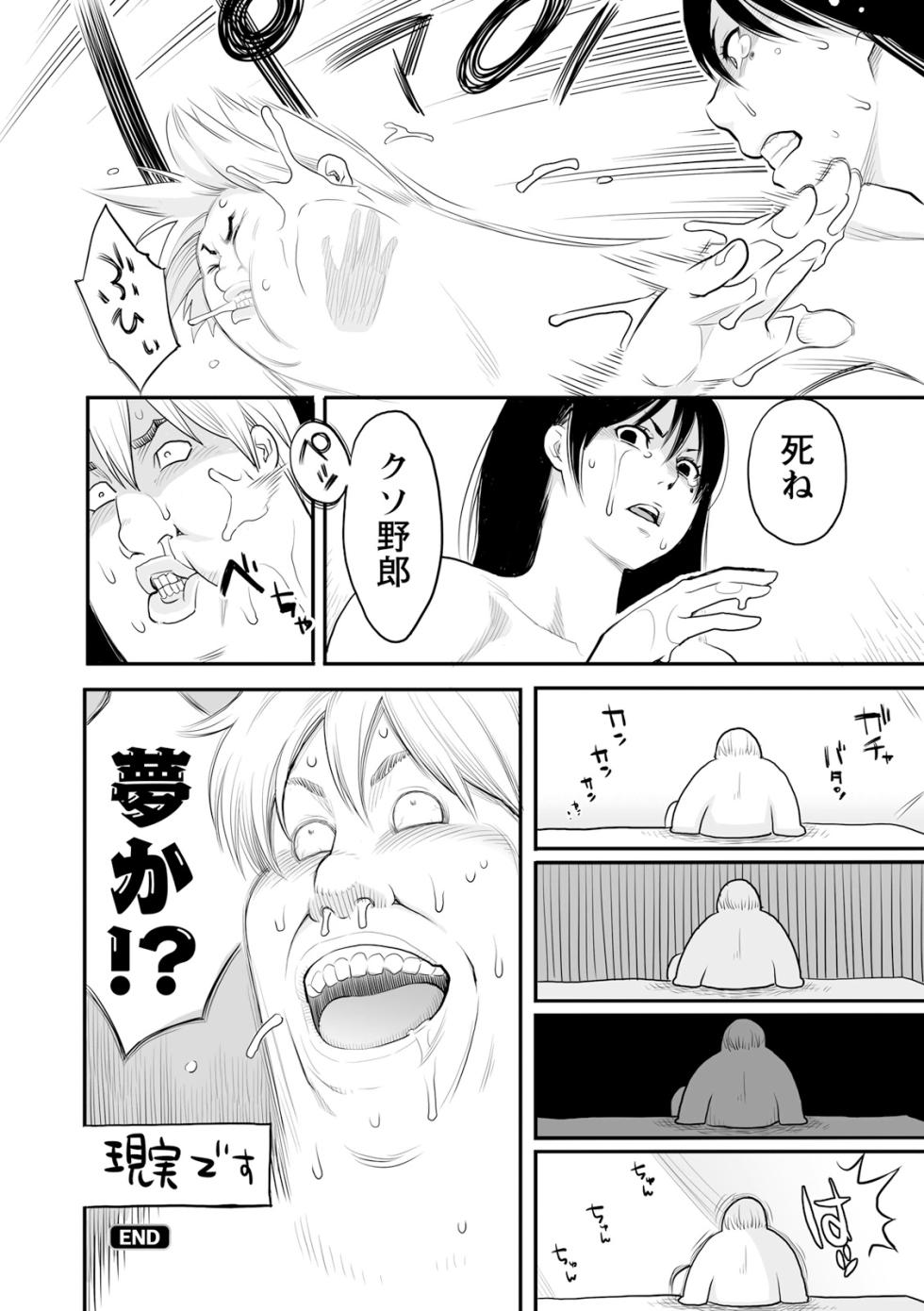 [Mikami Cannon] Zecchou Yokkyuu [Decensored] [Ongoing] [Digital] - Page 40