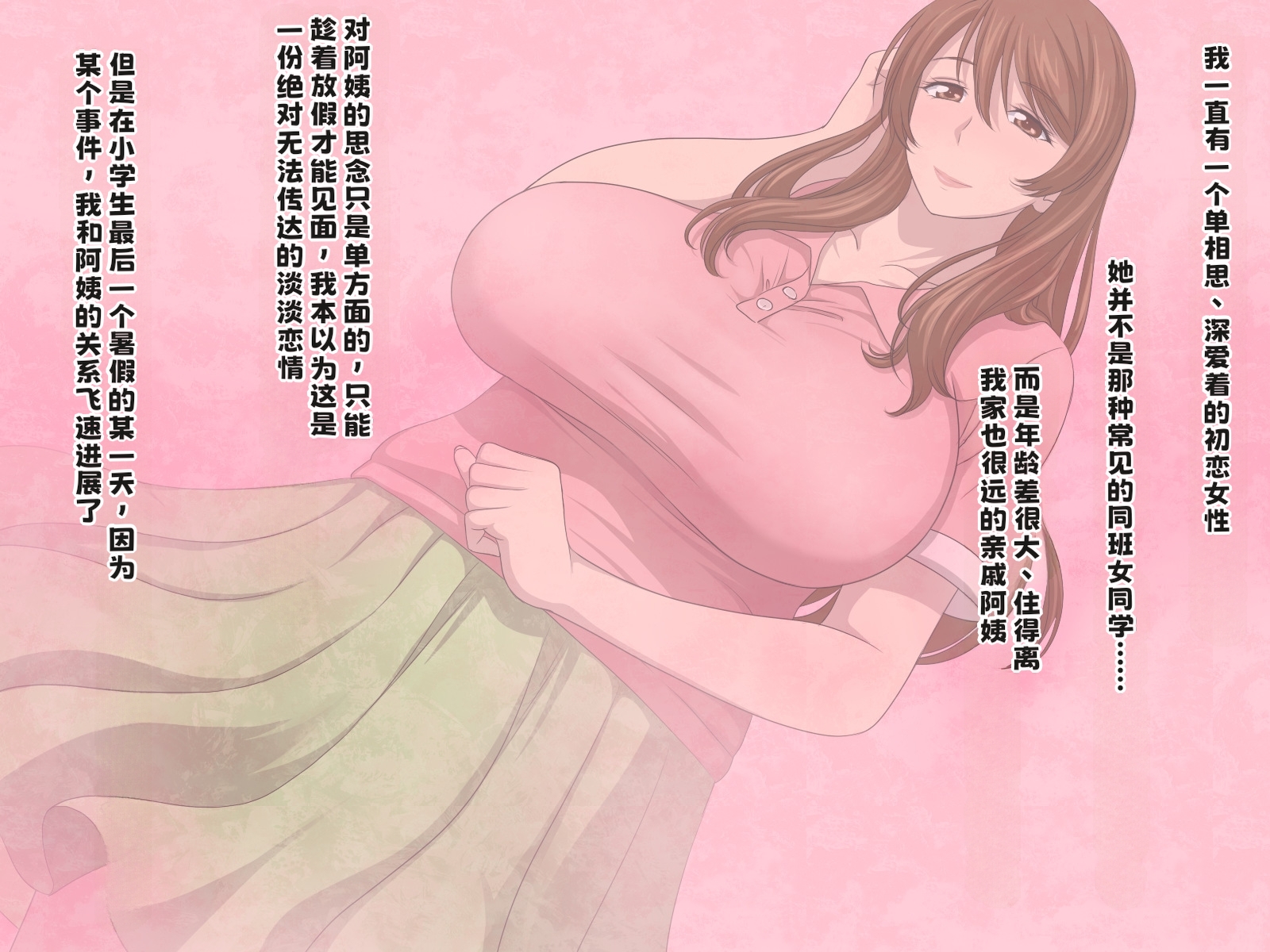 [スタンドエレクション] 叔母さんと甥っ子のラブラブ中出し妊婦セックス～春休み編～【中文翻译】 - Page 2
