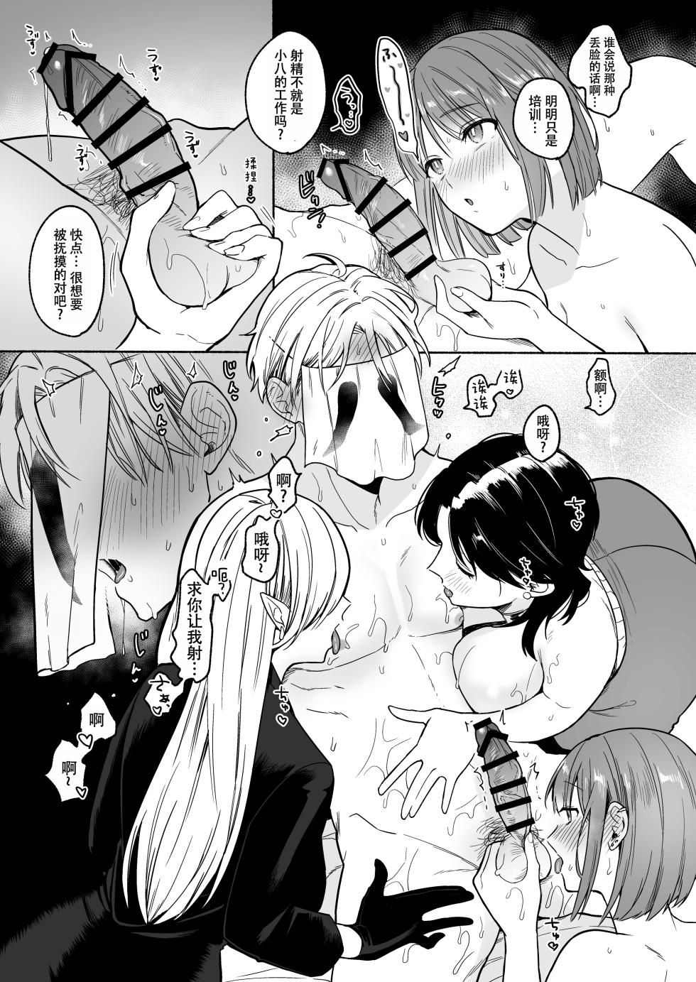 [Chilukuni (Onaka Emi)] Chinpo Bar [Chinese] [ongoing] - Page 19