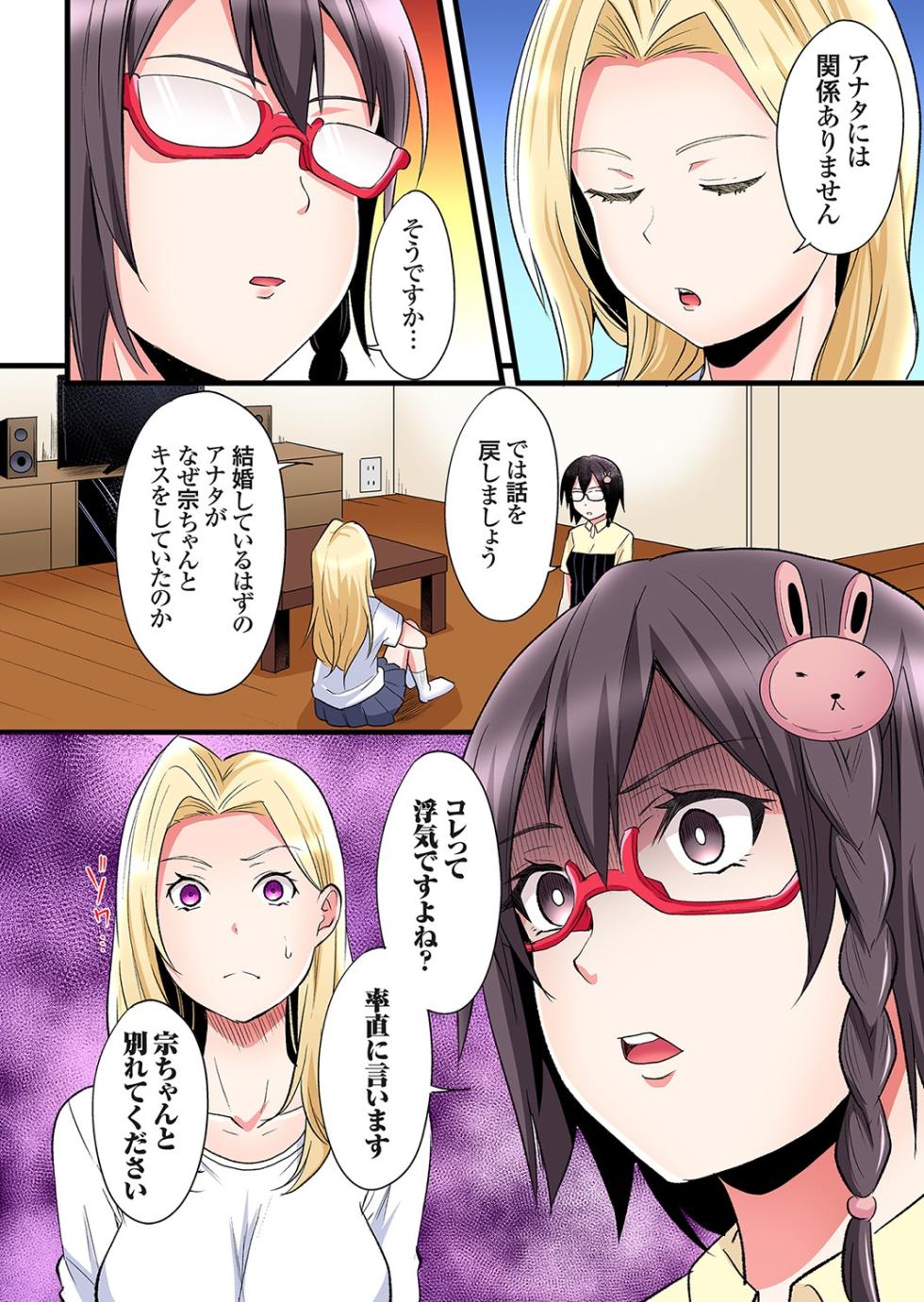 [Kuroto] Gal Mama to Pakopako SEX ~ Hitozuma no Chouzetsu Tech ni Majiiki Zecchou! Ch. 24-50 - Page 5