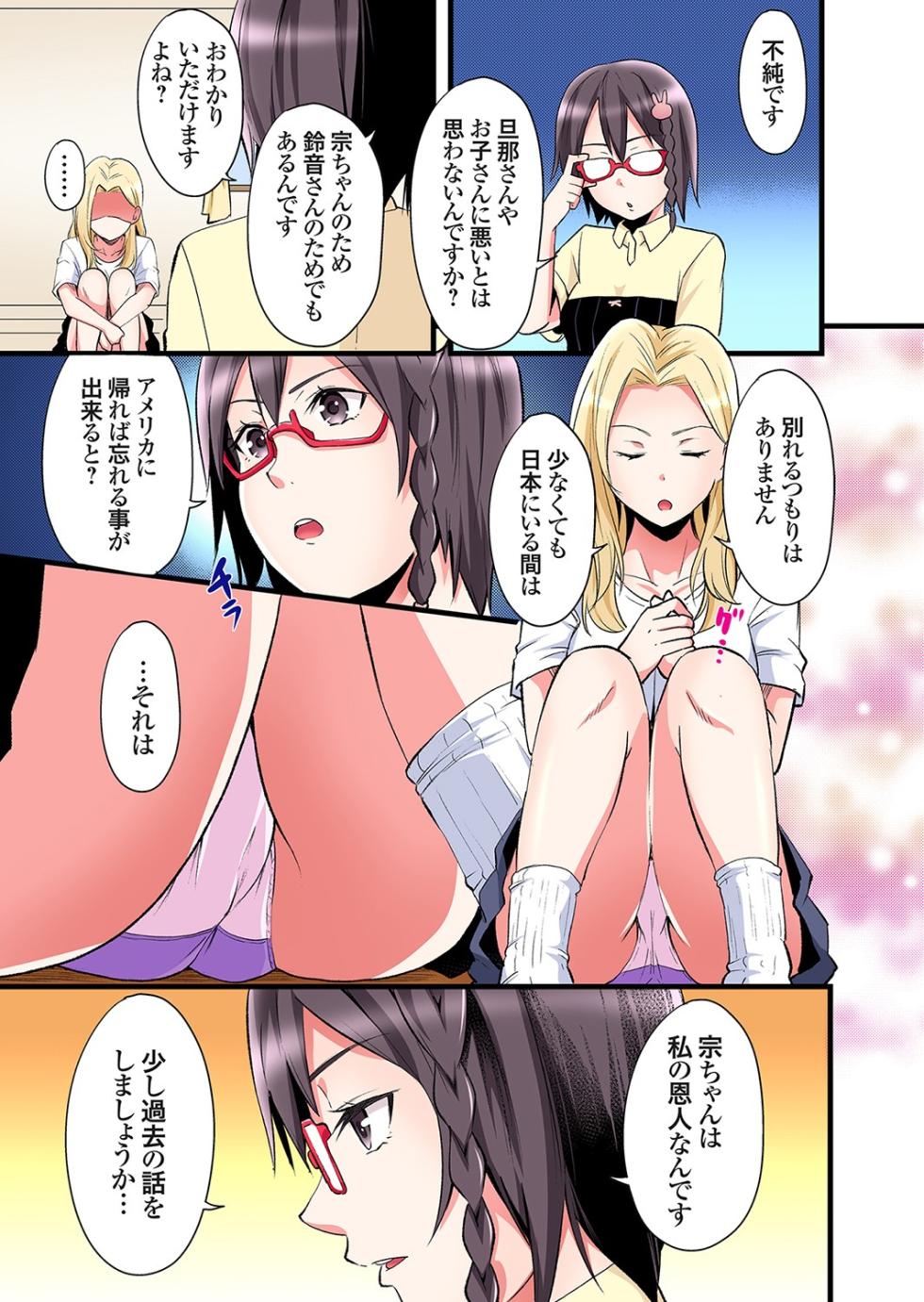 [Kuroto] Gal Mama to Pakopako SEX ~ Hitozuma no Chouzetsu Tech ni Majiiki Zecchou! Ch. 24-50 - Page 6
