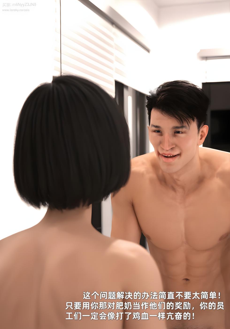 [zerone] After the system is completed, the penetration is repeated and the sexual intercourse is played Part 2 02 - Page 26
