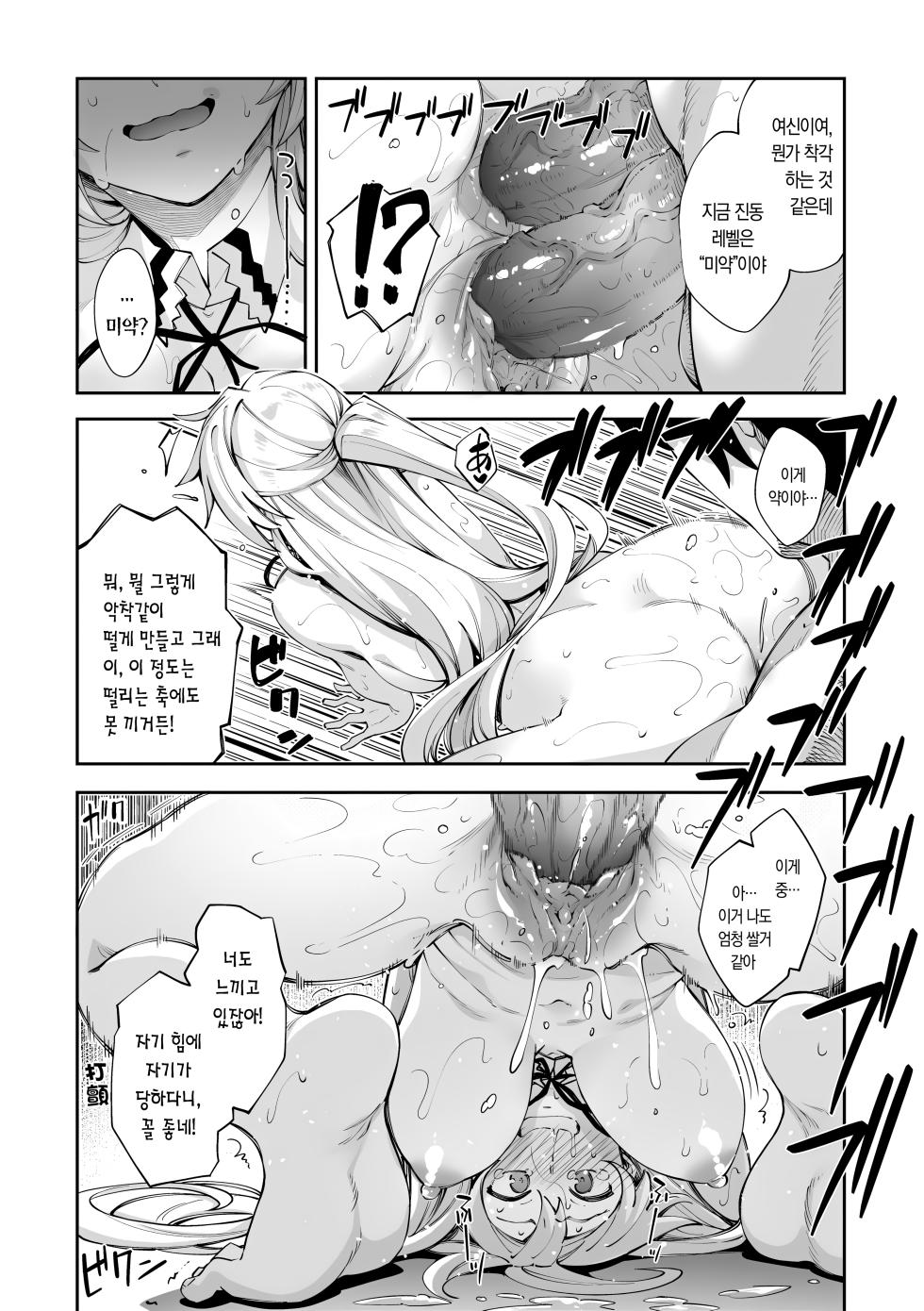 [Akino Sora] Isekai Kita node Sukebe Skill de Zenryoku Ouka Shiyou to Omou | 이세계에 왔으니 야한 스킬로 전력을 다해 만끽하려고 한다 [Korean] [Decensored] [Digital] - Page 28