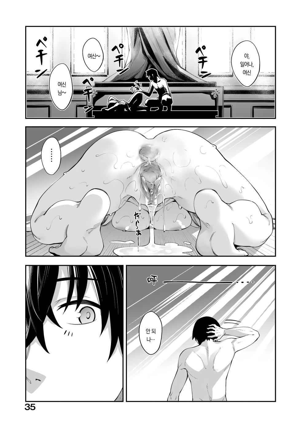 [Akino Sora] Isekai Kita node Sukebe Skill de Zenryoku Ouka Shiyou to Omou | 이세계에 왔으니 야한 스킬로 전력을 다해 만끽하려고 한다 [Korean] [Decensored] [Digital] - Page 39