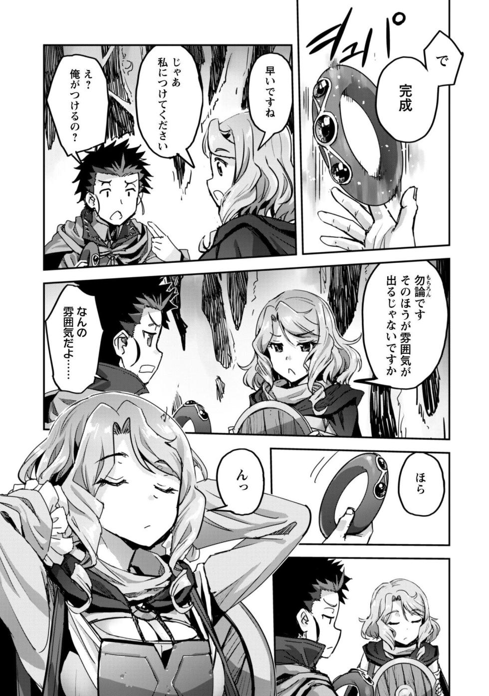 [SASAYUKi] Goshujin-sama to Yuku Isekai Survival! THE COMIC Vol. 10 [Digital] - Page 9