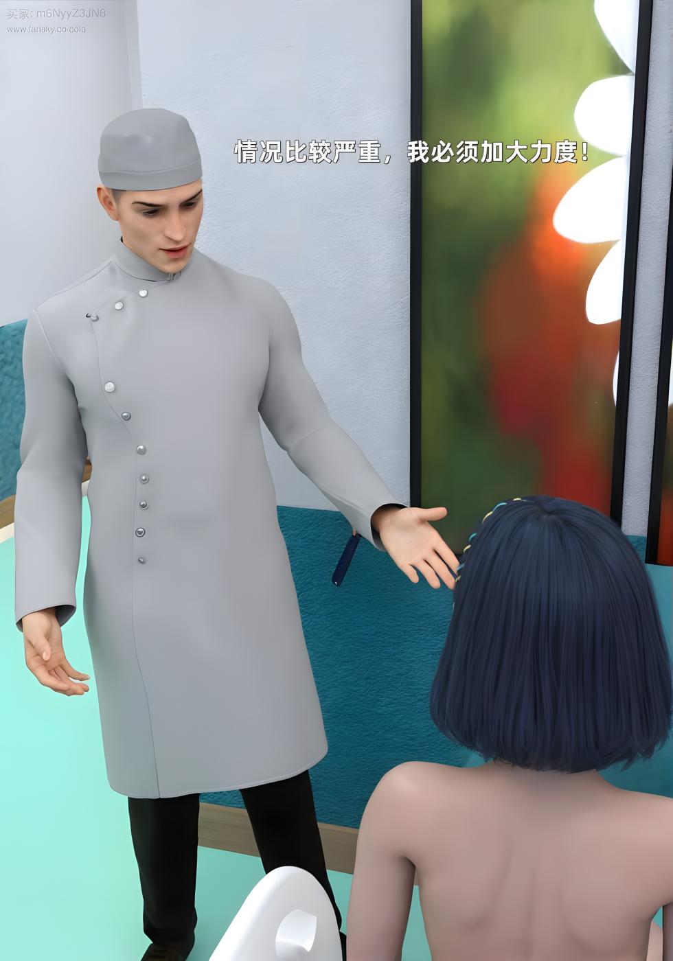 [zerone] After the system is completed, the penetration is repeated and the sexual intercourse is played Part 2 03 - Page 38