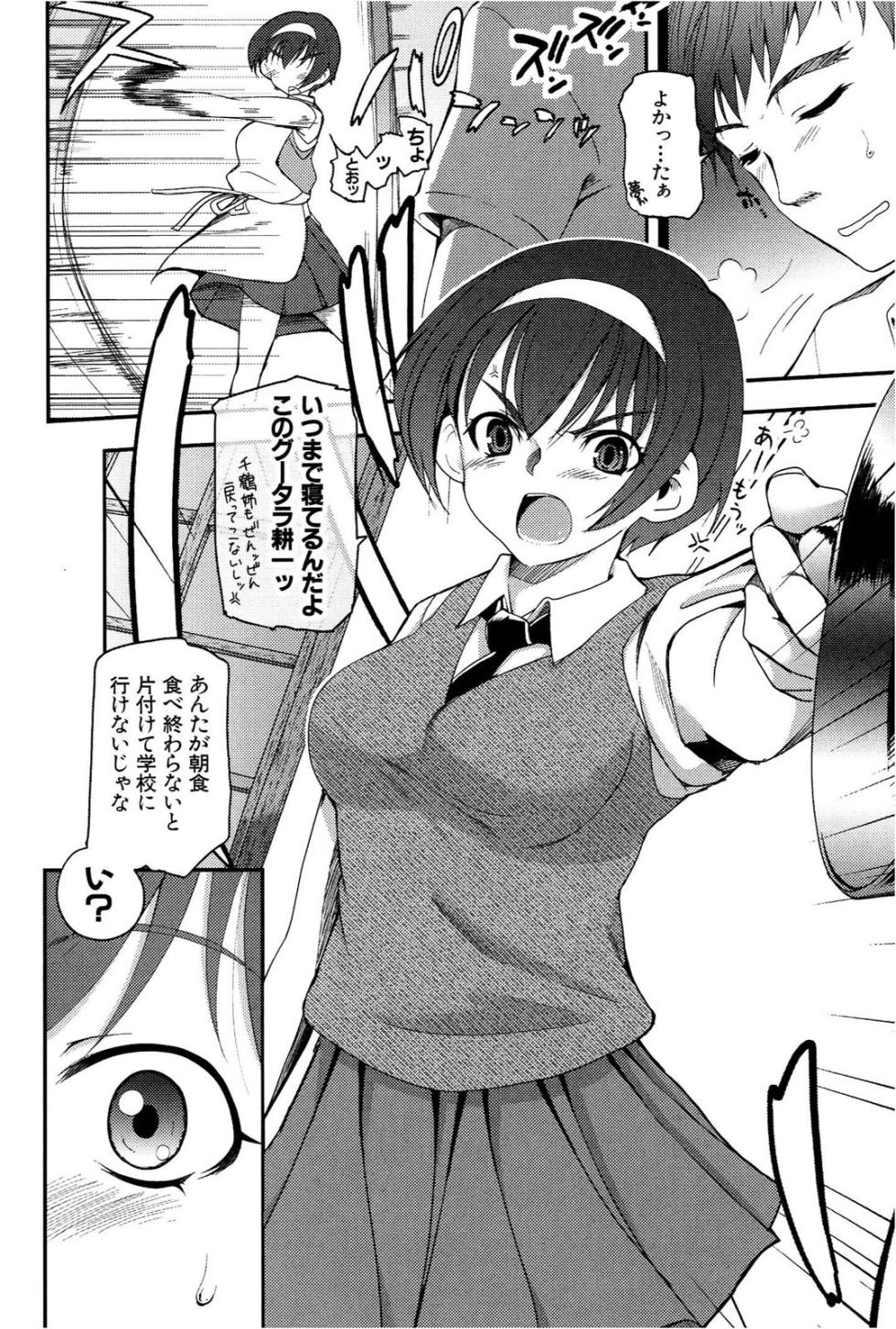 [Leaf×Tsukiyoshi Hiroki] Kizuato vol.1 - Page 11