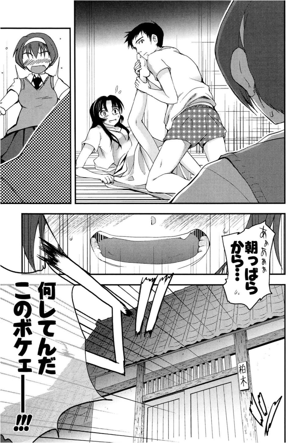 [Leaf×Tsukiyoshi Hiroki] Kizuato vol.1 - Page 12
