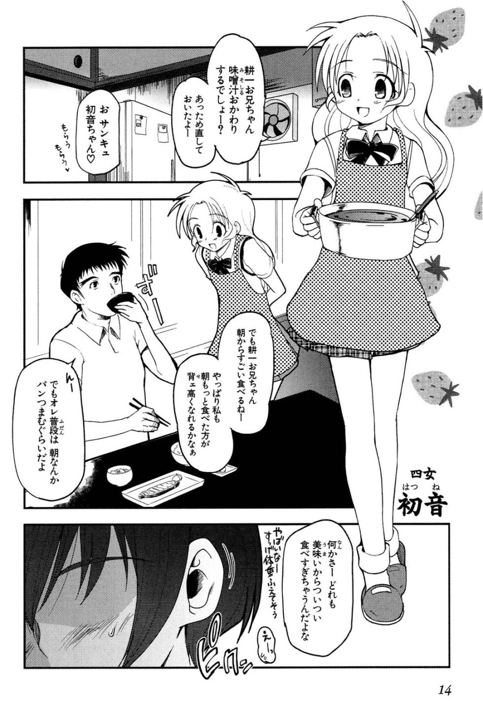 [Leaf×Tsukiyoshi Hiroki] Kizuato vol.1 - Page 15