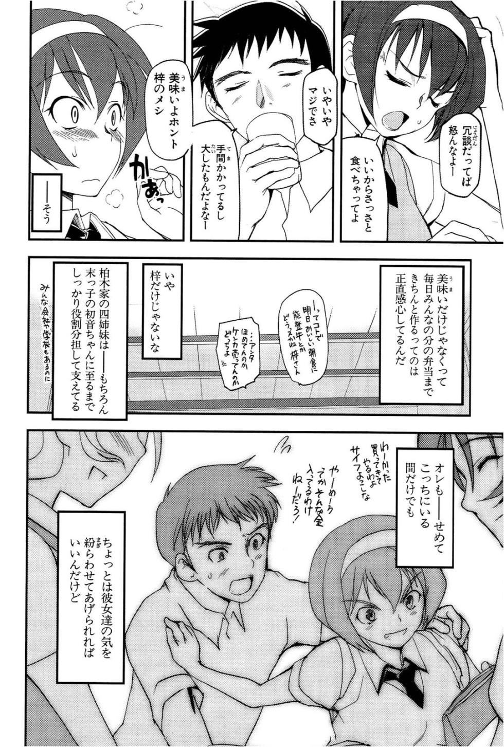 [Leaf×Tsukiyoshi Hiroki] Kizuato vol.1 - Page 17